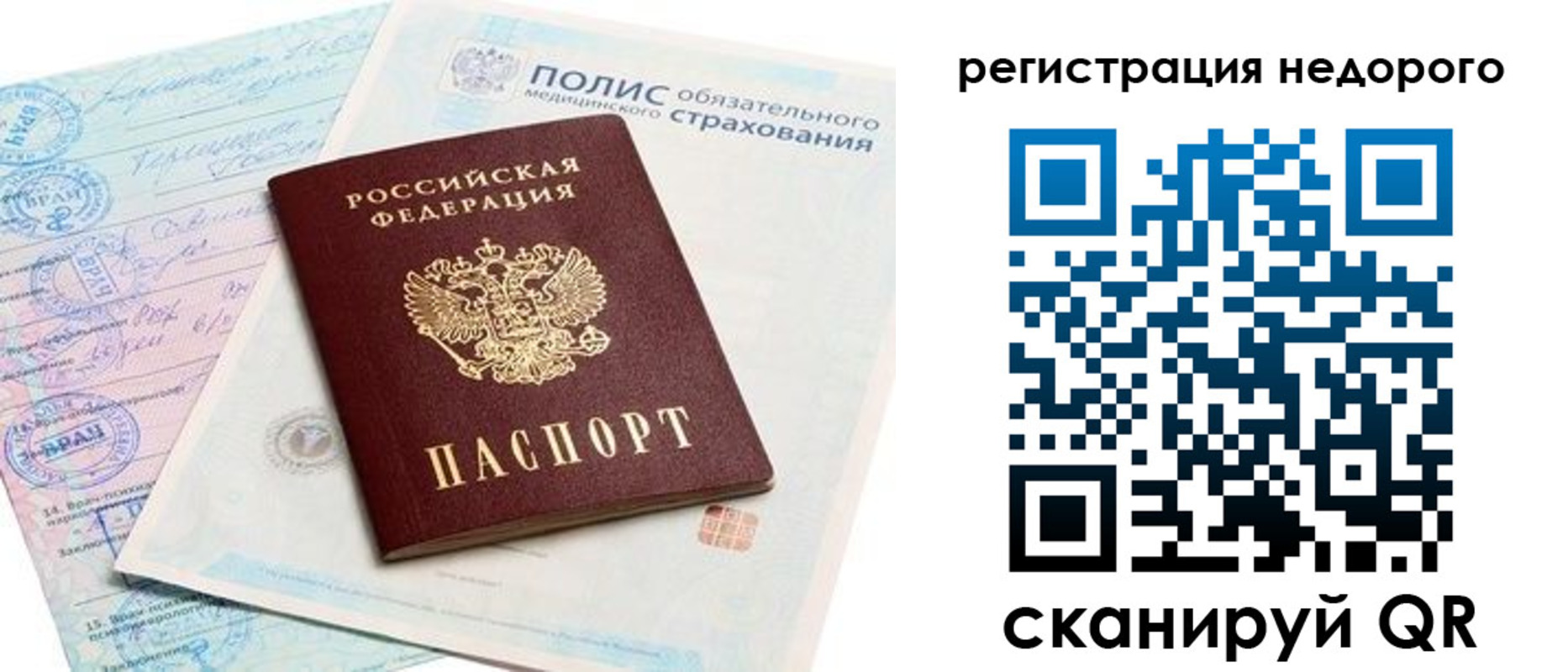 прописка иностранных граждан в Коми