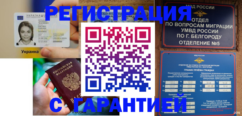 прописка иностранных граждан в Коми