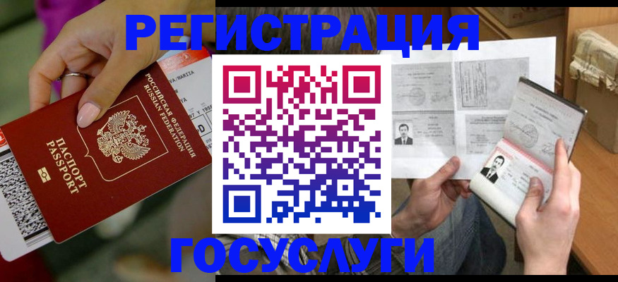 прописка 2025 в Коми