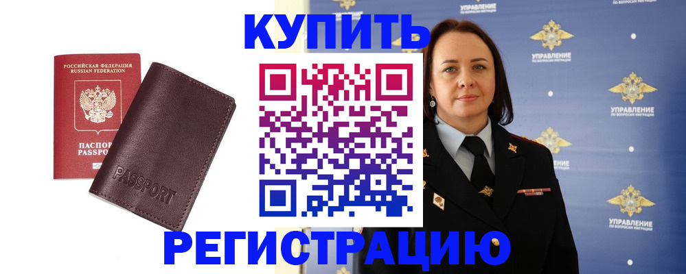 прописка 2025 в Коми