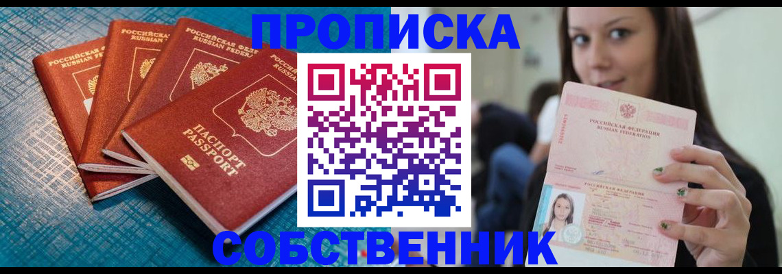 прописка иностранных граждан в Коми