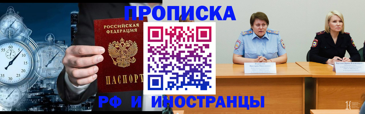 временная регистрация купить в Коми
