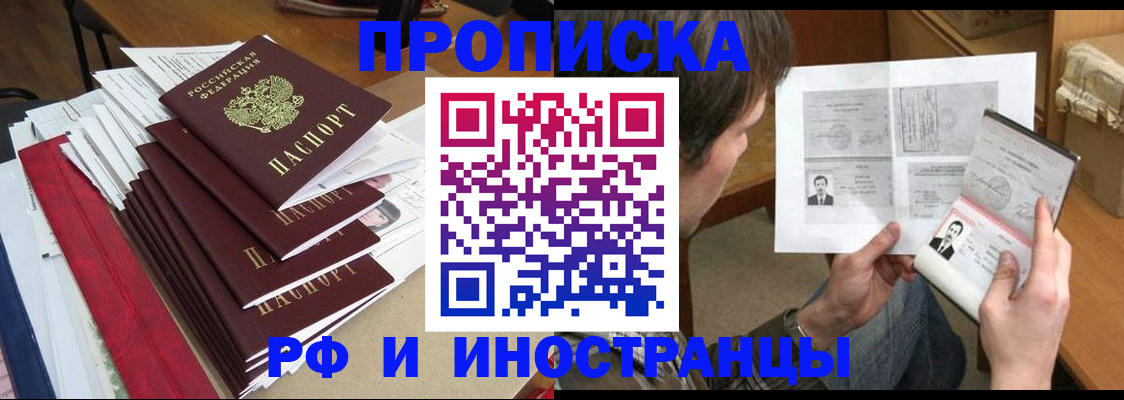 прописка штамп в Коми