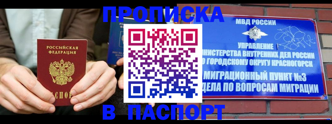 где прописаться в Коми